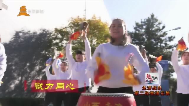 难忘时光:央视《魅力中国城》第二轮永济竞演精彩花絮