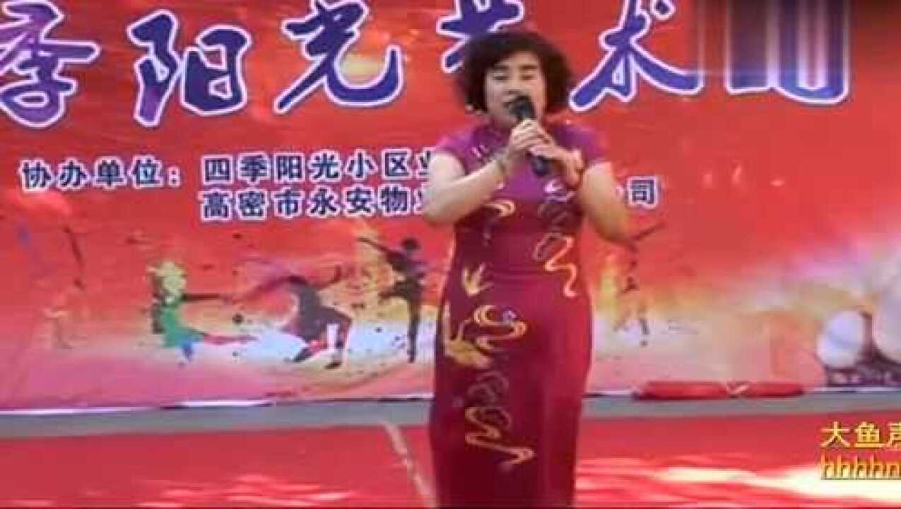 山东茂腔戏赵美蓉观灯选段