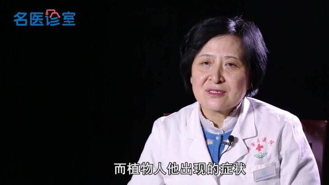 什么是脑死亡?和植物人的区别是什么?