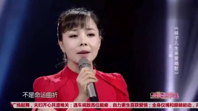 一首陕北民歌《妹子儿生来爱唱歌》歌声优美,快来听听吧