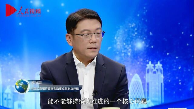 普惠金融如何可持续? 专家:风险控制是关键