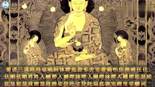 佛教歌曲:《消灾吉祥神咒》非常好听 消灾祈福,财源广进!