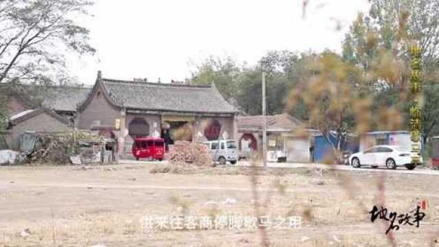 临清歇马亭:乾隆皇帝巡江南 亲笔题下“御饮井”