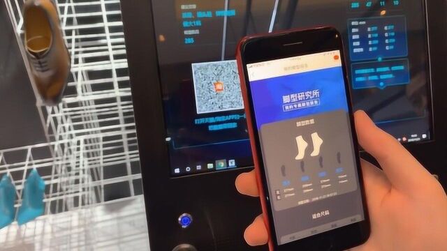 脚也拥有了大数据 三维脚型扫描仪亮相广东云栖大会