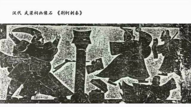 中美史秦汉美术4