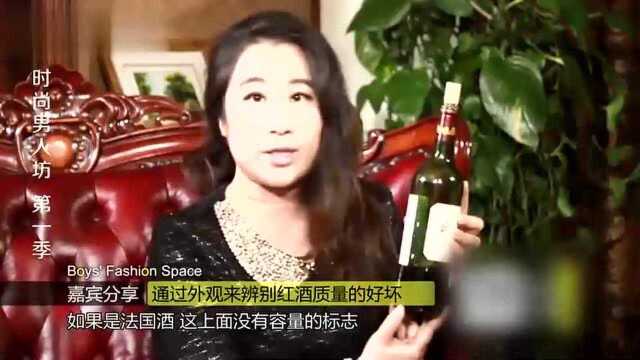 跟赵伟平老师学习鉴别红酒,让你轻松买到真正的上品红酒,厉害了