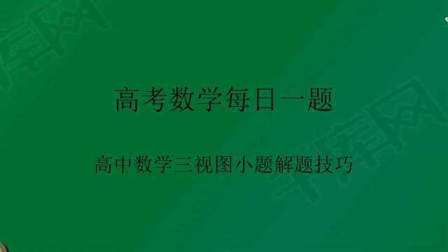 高中考试解题浪费时间,时间不够用,学会这招,帮你节省时间