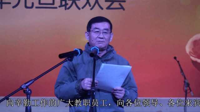 李金池校长2016年元旦致辞