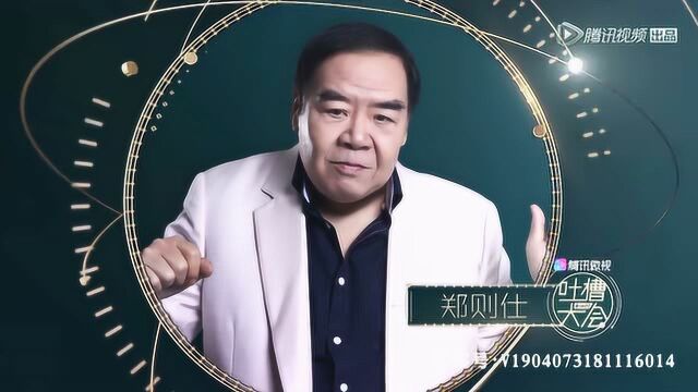 《吐槽大会》侯佩慈因李诞的一句“《双截棍》”瞬间被推上热搜榜