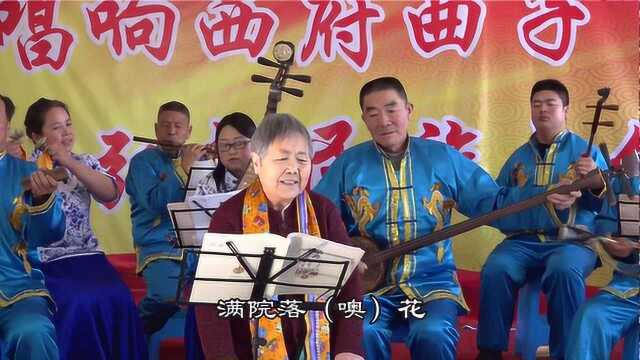 西府曲子越弦《软越调》