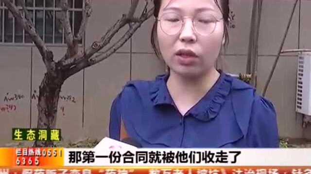 合肥:收完房租就翻脸,辱骂威胁赶人走!小家联行中介不靠谱!