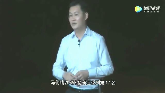 马化腾把他2846亿存进银行,1天利息是多少?你能算的过来吗?