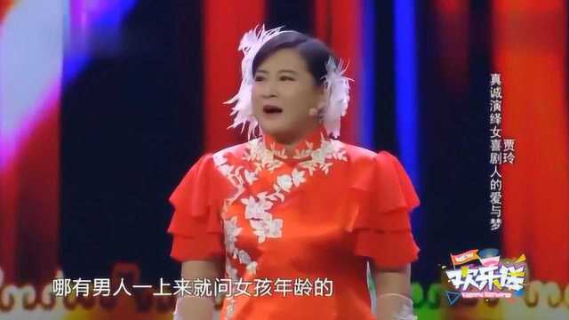 两男子对贾玲年龄争论不休,贾玲:我要被你们套出来43年白活了!