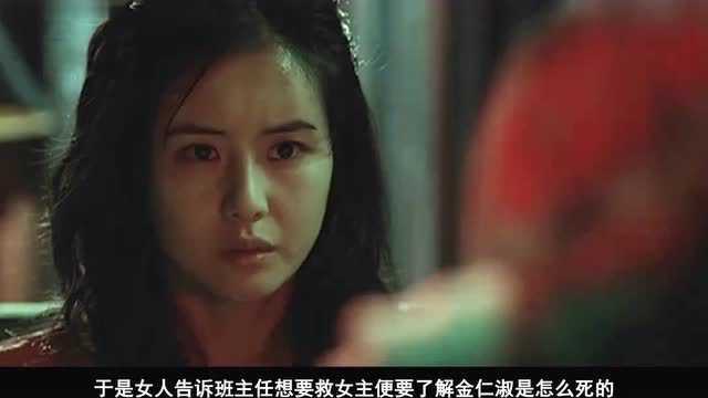 几分钟看完韩国恐怖电影《笔仙》