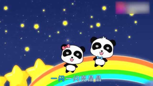 宝宝巴士儿歌:《小星星》儿歌太好听啦,小朋友快来看吧!