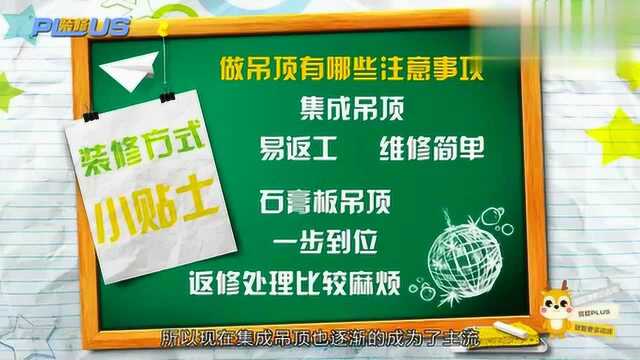 厨房装修,先装吊顶好还是橱柜好?很多人都做错了!