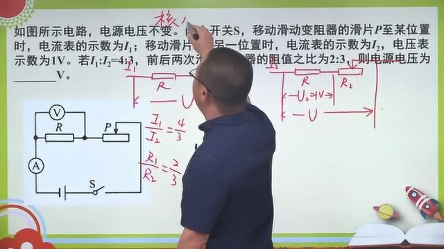 2018贵阳中考第11题:欧姆定律比例计算