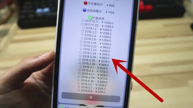 iOS 12小技巧:随时查看商品历史价格,购物再也不怕被店家坑了!