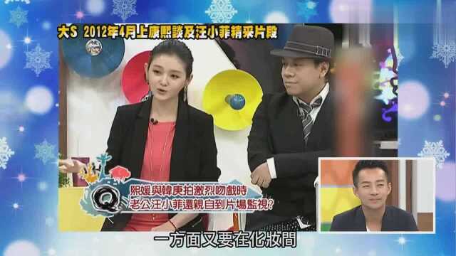 大S和韩庚演激吻戏,汪小菲在片场化妆室待着:太冷了