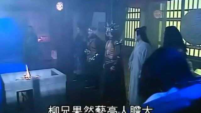 布衣神相 柳焚余艺高人胆大, 获哥舒天夸赞, 不愧是江湖第一杀手