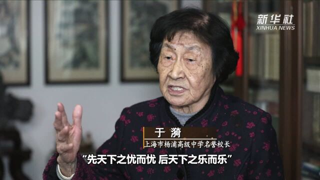 (改革先锋风采)基础教育改革的优秀教师代表于漪