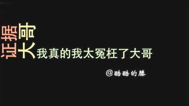 重磅推出!酷酷的滕重出江湖,又一个骗子被气哭了