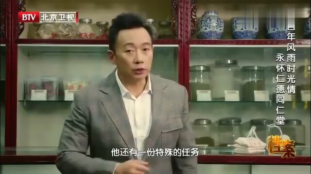 对于华人来说,同仁堂不仅仅是一家药店,更是一份共同的记忆