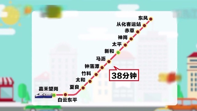 广州地铁 三线齐发:十四号线开通 从化进入地铁时代