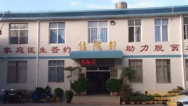 牟定县共和镇天台卫生院罗应刚医生——“最美中医”评选展播