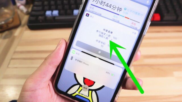 iOS小技巧:如何在手机上举行年会抽奖活动,其实方法很简单的!