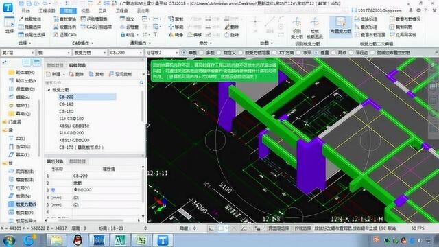 第二十一集 梯柱、梯梁、梯板及斜段的布置方法