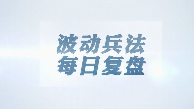 底部信号明显确立,风起云涌的题材股谁会厚积薄发?