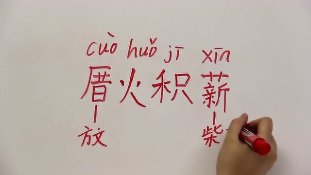 这个成语首字是生僻字,它的近义词是朝不保夕,你知道它的释义吗