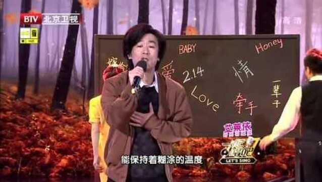 常宽模仿王志文,深情演唱电视剧《过把瘾》主题曲《糊涂的爱》