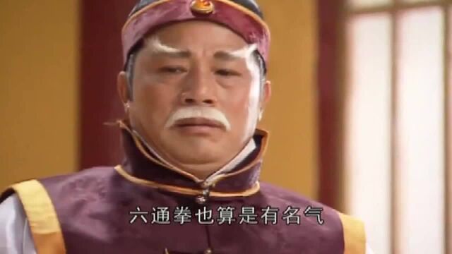 白眉道长上少林寺挑战,大败六通拳凶威赫赫,少林方丈忍无可忍!