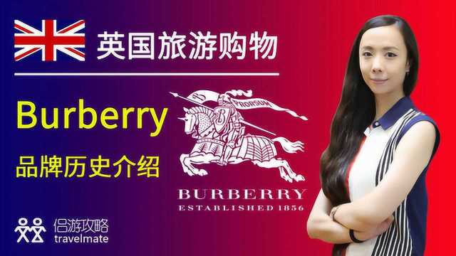 侣游攻略如何挑选一件Burberry衣服英国旅游购物