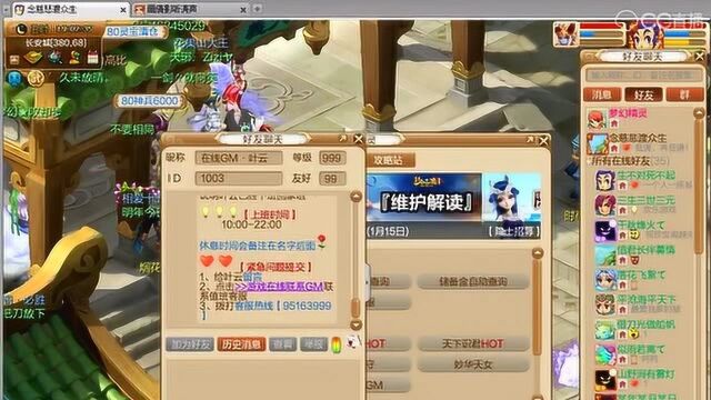 梦幻西游:珍宝阁涛哥联系“999级的专属GM”,对方突然下班了?