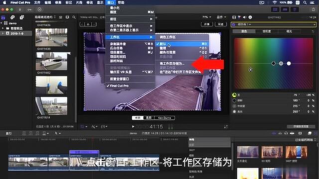 Final Cut Pro的基础功能介绍和操作