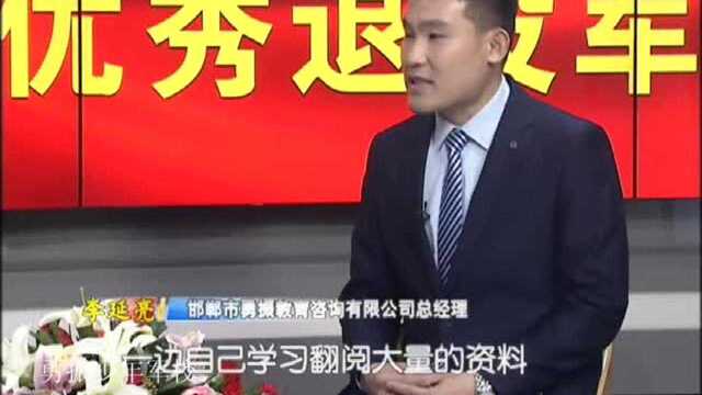 河北省优秀退役军人李延亮