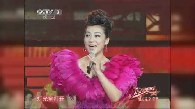 文欣演唱《开心中国》,热情如大海,天天在澎湃!