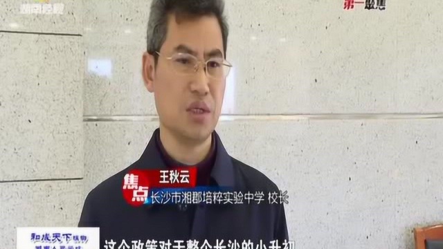 长沙:新改扩建公办幼儿园33所 普惠幼儿园占全市80%