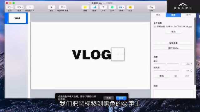 3分钟制作VLOG开头,用Keynote做出酷炫的文字动画