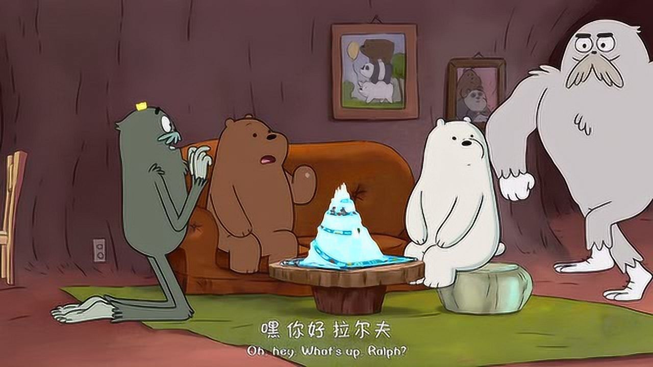 《咱们裸熊》棕熊:像真正的,冰山之王伙计!