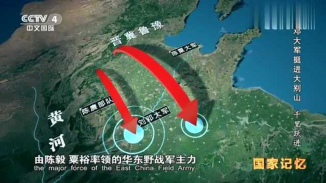 刘邓大军挺进大别山:领袖下令三军挺进!却不料敌军竟早有准备!