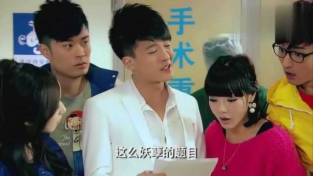 爱情公寓#医院为证明吕子乔是美嘉的爱人,结果成了兼职保姆