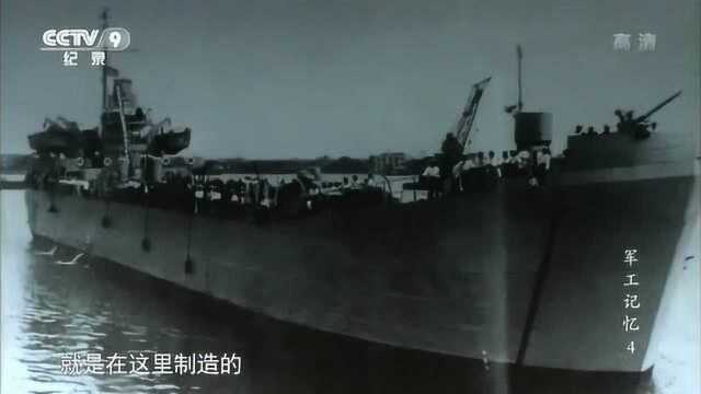 军工记忆:成立于1865年的江南造船厂,是历史最悠久的军工造船企业