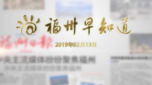 福州滨海新城两周年 勇立潮头谱新篇