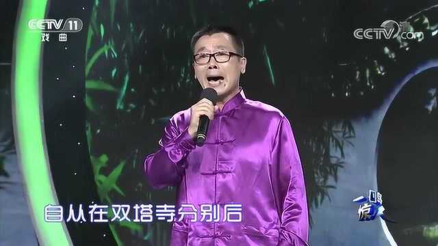 京剧《四进士》 演唱:张秀林 操琴:王永庆