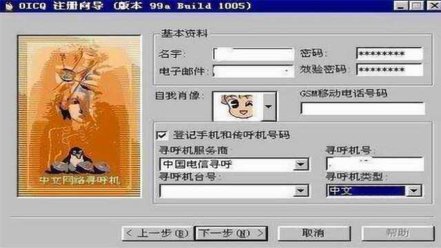 20年前的QQ版本能否在win10登陆?安装过程如何?看完好怀念曾经