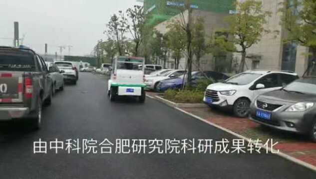 合肥无人驾驶汽车